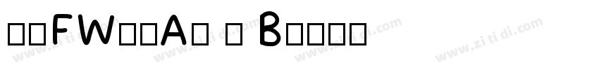 方正FW筑紫A圆 简 B字体转换